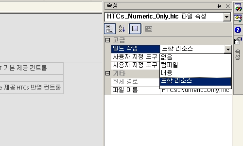 '빌드 작업' 속성값이 '포함 리소스' 로 설정된 HTCs_Numeric_Only.htc 파일